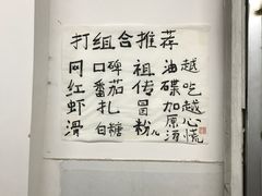 -咏勝锑锅麻辣烫(净居寺路总店)