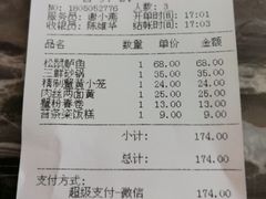 账单-王家沙点心店(南京西路总店)