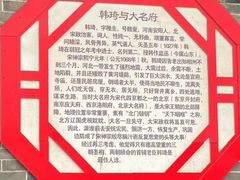 -大名府