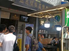 门面-清真盛志望麻酱酿皮·非遗老字号