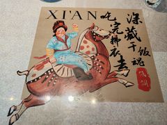 -秦唐一号西安菜馆(钟楼店)