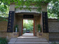 -库车王府