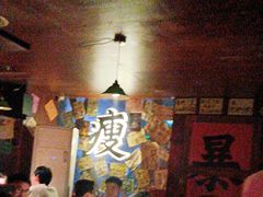 -你又瘦了小酒馆(奥体店)