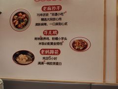 -大乘嘟成都小吃(石门店)