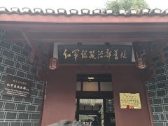 -遵义会议纪念馆
