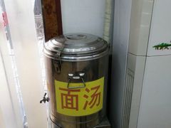 面汤-华天新川面馆(缸瓦市店)