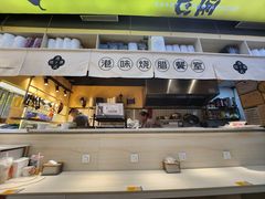-正東记港味烧腊餐室(天鹅湖银泰城店)