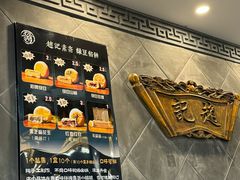 -赵记素斋·绿豆馅饼(钟楼小区店)