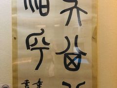-杭州西湖风景名胜区-章太炎纪念馆