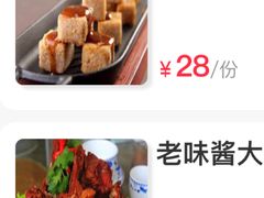 -打酱油·非遗淮扬菜(瘦西湖梅岭店)