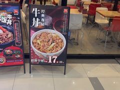 -食其家·牛丼咖喱(太阳宫店)