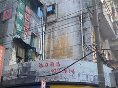 -老南昌白糖糕(大士院店)