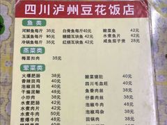 -四川泸州豆花饭店