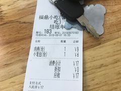 -大叔家福鼎小吃(十全街店)