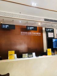 -深圳阳光医疗美容医院·旗舰店