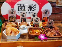 -菌彩云南野生菌火锅(新亚洲店)