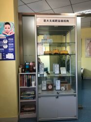 -赵大夫减肥