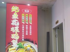 -鲍媽·原汤鲍鱼鸡(克拉广场店)
