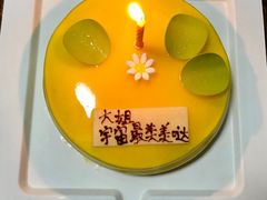 芒果慕斯-壹点壹客·生日蛋糕(南山店)