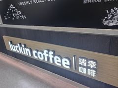 -瑞幸咖啡(回龙观上品折扣店)