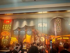 -六月雪干锅(涪城万达广场店)