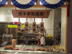 -牛上牛吊炉烧烤(红旗大街店)
