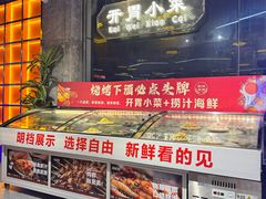 -亿牌牌东北烧烤(博物馆旗舰店)