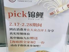 -面道赞宁海海鲜面(迎凤街店)