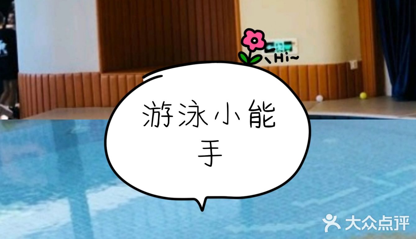 宝宝游泳好去处！