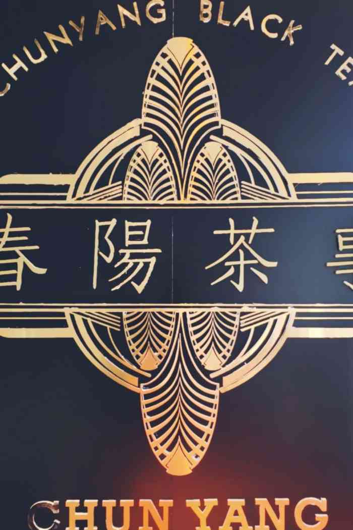 春阳茶事(望海世贸店)-"推荐黑糖珍珠鲜奶,焦糖挂壁,黑糖珍珠沉底.