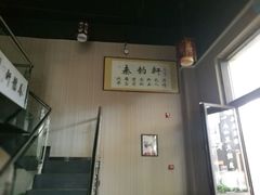 -秦韵轩·西安小馆(贻成福地广场店)