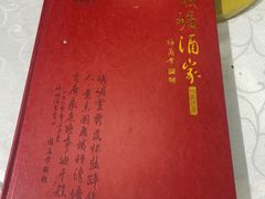 -峨嵋酒家(地安门店)