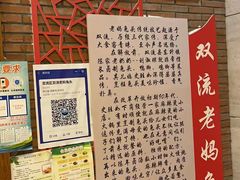 -双流老妈兔头(总店)