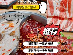 -四喜小胖·北京涮肉(五道营店)