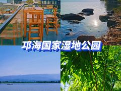 -西昌邛海湿地