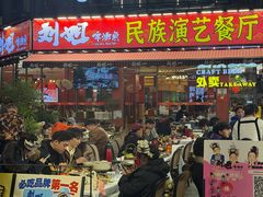 -刘姐啤酒鱼民族演艺餐厅(西街总店)
