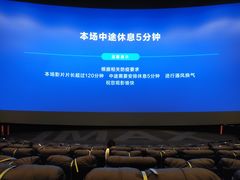 -万达影城(西铁营万达广场IMAX店)