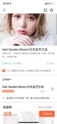 -Hair Garden Resort日式发艺沙龙