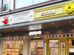 -85度C(生甜甜圈研究工坊·上海松江人民北路店)