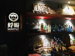 景观位-蜉蝣酒吧(仓山万达店)