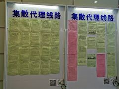 -上海旅游集散中心(万体站)