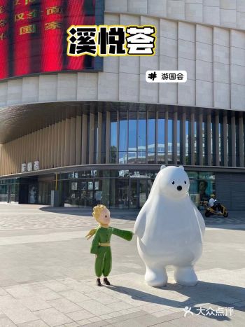 长沙探店｜新晋打卡地️｜游园会