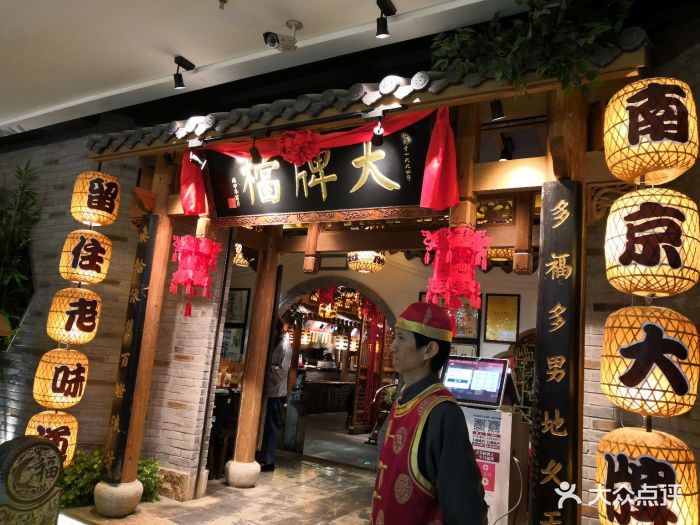 南京大牌档(世界城广场店)--环境图片-武汉美食-大众点评网