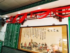 门面-护国寺小吃(东四店)