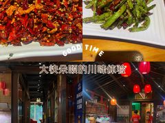 -望京一号·重庆江湖菜(工体店)