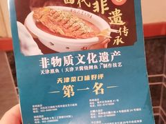 -二姐家三个拿手菜·北塘海鲜·大馅锅贴王(成林道店)