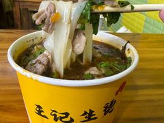 -王记生烫牛杂面馆(兰陵路店)