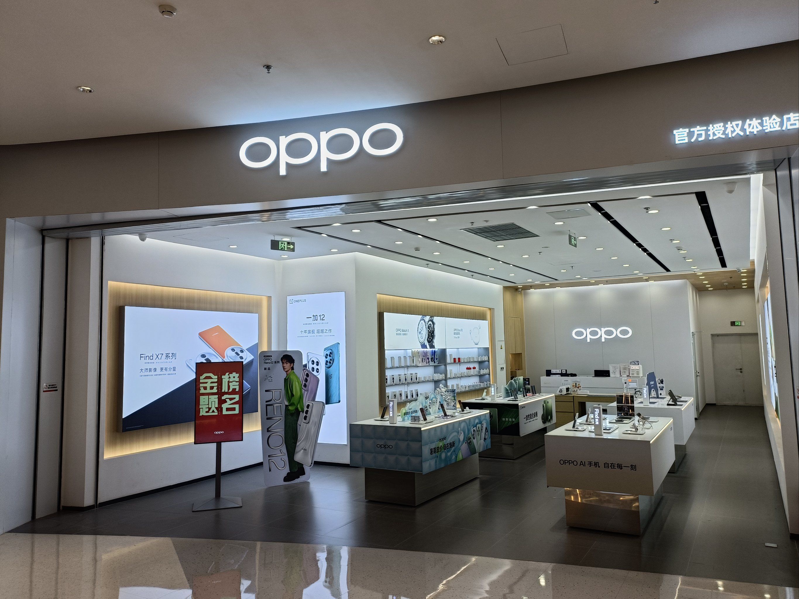 现代感手机店逛一逛