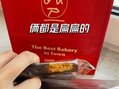-OUR Bakery(中海环宇荟店)