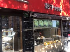 门面-苹果花园(乳山路店)